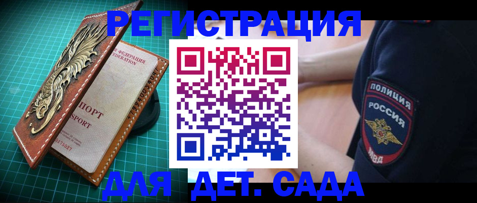 прописка паспорт в Кольчугино