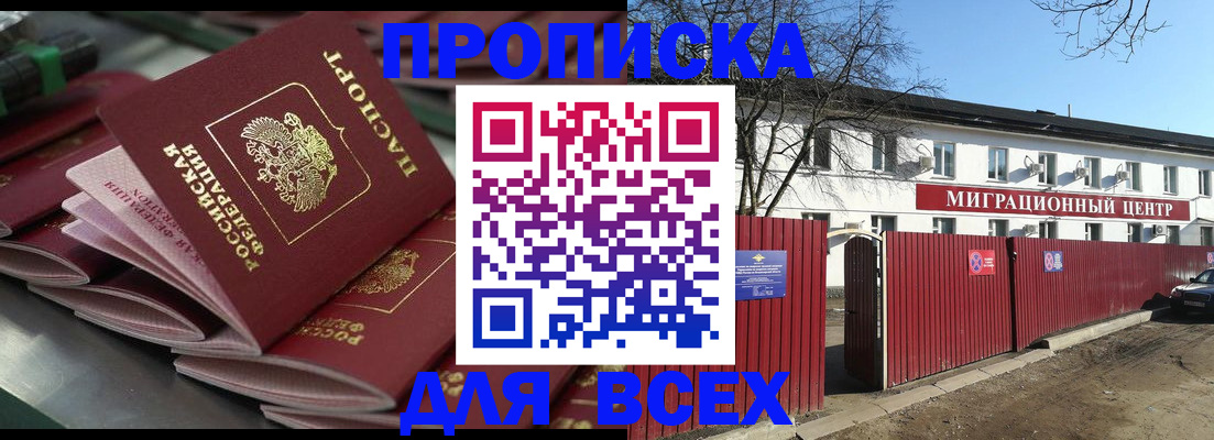 временная регистрация для всех в Кольчугино