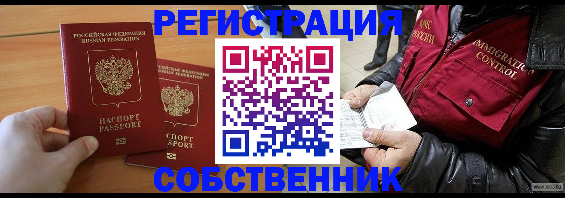 миграционный учет в Кольчугино