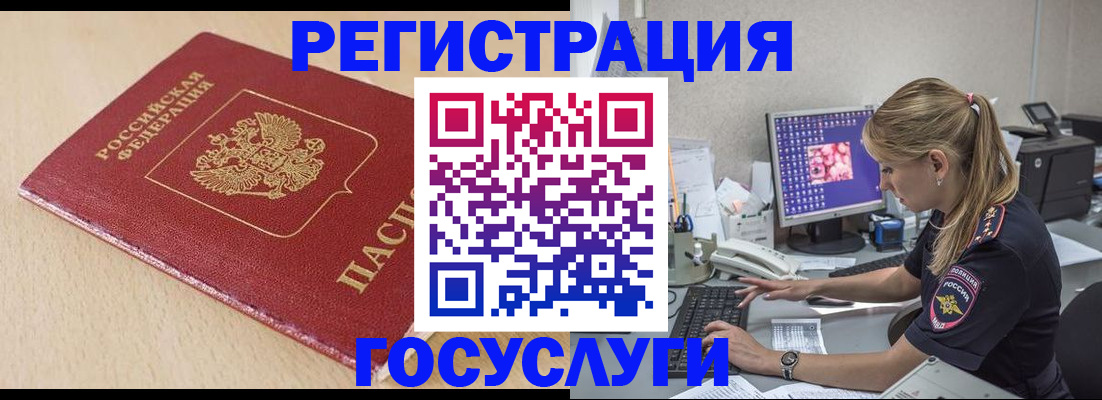 прописка для работы в Кольчугино